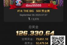 【EV扑克】才刚拿下金手链,国人Kun Liu三天后又获得WSOP百万创富赛亚军!-博狗扑克 蜗牛扑克 德州扑克跟我学