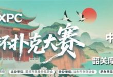 【EV扑克】赛事信息 | 10月8日-13日 丹霞杯扑克大赛启幕!解锁韶关美食美景,共赴精彩之约!-博狗扑克 蜗牛扑克 德州扑克跟我学