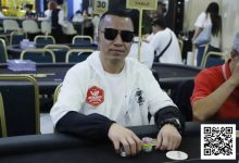 【EV扑克】LPT&DPC | 主赛成绩亮眼!DAY1参赛人次高达1849人,共233人晋级,国人占48席-博狗扑克 蜗牛扑克 德州扑克跟我学