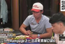 【EV扑克】惊天逆转!Mariano先操作挤走Rampage,再“顺杀”皮特,成全宇宙最幸运的人【Polk解析】-博狗扑克 蜗牛扑克 德州扑克跟我学