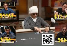 【EV扑克】1270万美金!Monarch三天改写扑克直播最大底池纪录-博狗扑克 蜗牛扑克 德州扑克跟我学