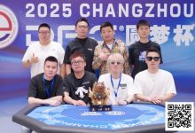 【EV扑克】DPC圆梦杯常州站收官 | 李涛战胜李靖晶拿下生涯首个主赛冠军-博狗扑克 蜗牛扑克 德州扑克跟我学