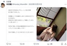 暗藏弦外之音?本田瞳要暂时休息去了!-博狗扑克 蜗牛扑克 德州扑克跟我学