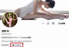 日本全国芭蕾舞前三名?她的社群炎上了!-博狗扑克 蜗牛扑克 德州扑克跟我学