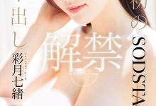 彩月七緒(彩月七绪)作品START-415发布！吉村卓拔掉了保险套⋯她人生第一次中出し解禁！-博狗扑克 蜗牛扑克 德州扑克跟我学