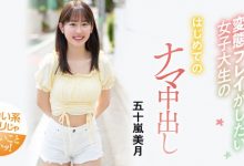 解密!大型片商Moodyz出道、美乳美少女的「五十嵐美月」无码历史浮出!-博狗扑克 蜗牛扑克 德州扑克跟我学
