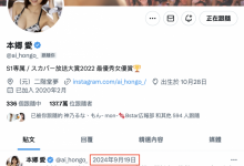 一年没更新社群⋯还有机会见到本乡爱吗？-博狗扑克 蜗牛扑克 德州扑克跟我学