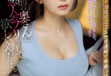 梓ヒカリ(梓光莉)作品JUQ-605发布!第五弾!她被老公的好友借去狂干!-博狗扑克 蜗牛扑克 德州扑克跟我学