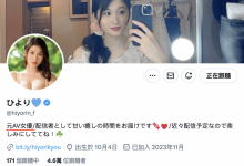 消失一个多月才现身！人妻片商出道的大物女优、引退！-博狗扑克 蜗牛扑克 德州扑克跟我学