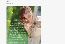 震撼!桃乃木かな(桃乃木香奈)即将引退-博狗扑克 蜗牛扑克 德州扑克跟我学