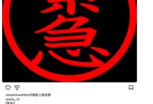 被家人抓到了!她考虑删掉社群帐号!-博狗扑克 蜗牛扑克 德州扑克跟我学