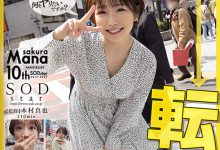紗倉まな(纱仓真菜)作品STARS-652发布!会一人三化!在渋谷大暴走!-博狗扑克 蜗牛扑克 德州扑克跟我学