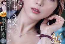 新妻ゆうか(新妻优香)作品JUR-422发布!人妻秘书因为老公出轨,干脆也跟社长在办公室里疯狂中出-博狗扑克 蜗牛扑克 德州扑克跟我学