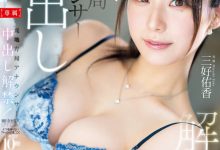 三好佑香作品PRED-802发布！注入10发！「前电视台美女主播」中出解禁了！-博狗扑克 蜗牛扑克 德州扑克跟我学