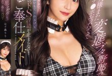 七ツ森りり(七森莉莉)作品SONE-902发布!你这头变态勃起猪!毒舌女仆调教主人,边施虐边疯狂辱骂!-博狗扑克 蜗牛扑克 德州扑克跟我学