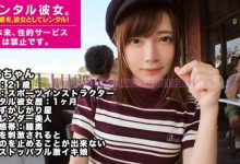 【300MIUM-337】租到一枚短发可爱日本女友-博狗扑克 蜗牛扑克 德州扑克跟我学