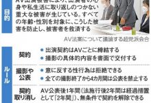 AV新法来势汹汹！片商因应的作法出来了！-博狗扑克 蜗牛扑克 德州扑克跟我学