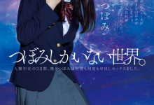つぼみ(蕾)作品MIDV-156发布！量身打造只有她才能演的戏剧片！-博狗扑克 蜗牛扑克 德州扑克跟我学