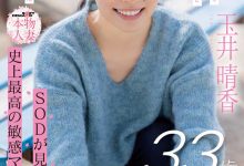 (SDNM-517)被冷落了10年的网红！她是SOD史上最敏感的阿母！-博狗扑克 蜗牛扑克 德州扑克跟我学