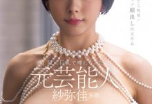 (DEAB-005)那个始终不露面的艺能人「纱弥佳」脱掉口罩现出真面目了!-博狗扑克 蜗牛扑克 德州扑克跟我学