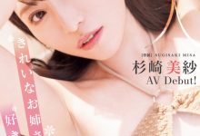 杉崎美纱(MIKR-049)喜欢漂亮的大姐姐吗?可以用润滑油玩弄她喔!-博狗扑克 蜗牛扑克 德州扑克跟我学