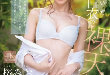 (樱美绪)SNOS-035白衣の裸天使!她因为太忙了只能在医院出道!-博狗扑克 蜗牛扑克 德州扑克跟我学