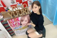 G奶AV女优結城りの(结城莉乃)宣布无限期休兵！「纤维肌痛症」惊人病况曝光了-博狗扑克 蜗牛扑克 德州扑克跟我学