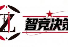 【EV扑克】智竞决策 “理论 + 实战” 新革命，免费邀您解锁冠军之路-博狗扑克 蜗牛扑克 德州扑克跟我学