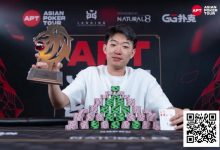 【EV扑克】APT济州岛 | 多项系列赛纪录被刷新!参赛热潮盛况空前!-博狗扑克 蜗牛扑克 德州扑克跟我学