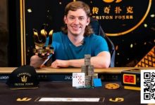 【EV扑克】2亿奖金的背后，一位高额桌玩家的8起8落-博狗扑克 蜗牛扑克 德州扑克跟我学