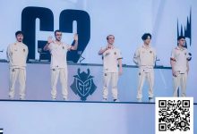 【EV扑克】电竞 | 三年了!LEC希望再现,G2激战五局挺进八强!HLE险胜CFO-博狗扑克 蜗牛扑克 德州扑克跟我学