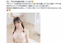 出道将满一周年!春乃るる(春乃露露)才刚回归又休业了-博狗扑克 蜗牛扑克 德州扑克跟我学