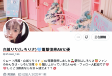 没有重回偶像圈⋯于是这位美少女又回来啦！-博狗扑克 蜗牛扑克 德州扑克跟我学