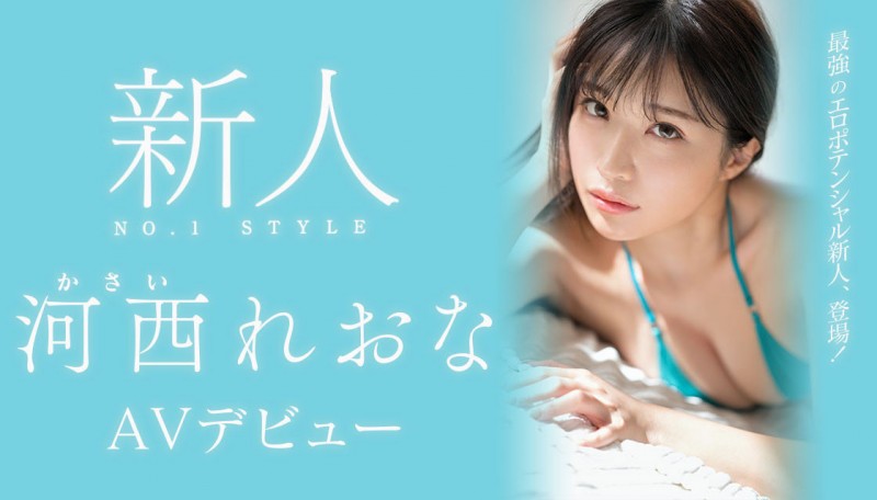 河西れおな(河西丽央奈)出道作品SSIS-773发布!S1史上最强贪欲高潮姬!为了拍片减重8公斤的美女!她的桃红色奶头超吸睛!