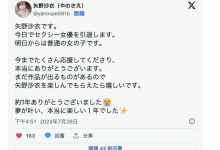 出道满周年前夕⋯曾是当月最强Body的她即日起卸下战袍!-博狗扑克 蜗牛扑克 德州扑克跟我学