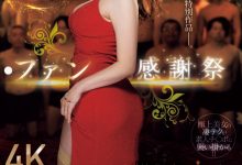 木下凛々子(木下凛凛子)作品JUR-042发布！她5周年！单挑15人中出大队！-博狗扑克 蜗牛扑克 德州扑克跟我学