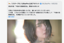美谷朱音有动作!将和大家报告之后的活动方针!-博狗扑克 蜗牛扑克 德州扑克跟我学