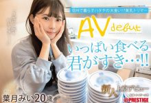 葉月みい(叶月美衣)出道作品FIT-002发布!别被清秀的外表骗了!她既暴食又暴干!-博狗扑克 蜗牛扑克 德州扑克跟我学