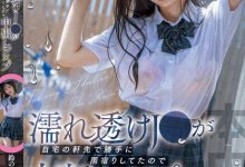 鈴の家りん(铃之家铃)作品HMN-643发布!大雨袭来,女高中生制服湿透屋檐下躲雨,屋主邀进门硬上中出-博狗扑克 蜗牛扑克 德州扑克跟我学
