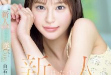 白石なみ(白石奈美)出道作品MIDA-419发布!10年才有一人、可爱与好色的综合体!只做过3次的她是天才!-博狗扑克 蜗牛扑克 德州扑克跟我学