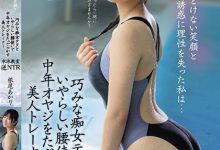 根尾あかり(根尾明里)作品MVSD-591发布!逆NTR!在泳池遇到亲切E奶女教练,酒店使出出色的SEX技巧…-博狗扑克 蜗牛扑克 德州扑克跟我学