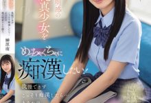 榊原萌作品SONE-909发布!清澈透明感美少女迷恋电车上痴汉抚摸…她变成痴汉技巧下的俘虏!-博狗扑克 蜗牛扑克 德州扑克跟我学