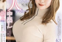 妃サクラ(妃樱)出道作品FOCS-183发布!来自关西的「高颜值樱花公主」在高潮时会暴走讲方言!-博狗扑克 蜗牛扑克 德州扑克跟我学