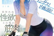 青叶加奈（EBWH-282）E-BODY大型新人！美巨尻＋精实大腿的她骑乘位会杀人！ .-博狗扑克 蜗牛扑克 德州扑克跟我学