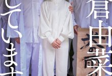 小仓由奈(START-453)小仓由菜失踪!藏身教会被暗黑杰伦洗脑!-博狗扑克 蜗牛扑克 德州扑克跟我学