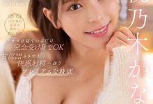 (IPVR-317)这是最后的最后！桃乃木かな(桃乃木香奈)、最后的口内发射！-博狗扑克 蜗牛扑克 德州扑克跟我学