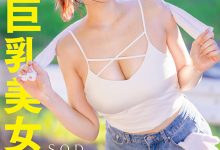 神木麗(神木丽)作品START-272发布！到乡下独旅遇到「女神一样的H奶巨乳美女」，用火辣胴体无限抚慰-博狗扑克 蜗牛扑克 德州扑克跟我学