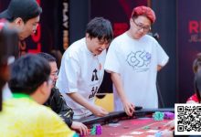 【EV扑克】远征俱乐部冠名红龙团队赛|最成都、补完计划、那没事了、Pay with Crypto战队登场-博狗扑克 蜗牛扑克 德州扑克跟我学