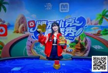 【EV扑克】燃动冰雪!牌友扑克直播秀–张家口·崇礼站达人选拔11月1日火热开启!-博狗扑克 蜗牛扑克 德州扑克跟我学