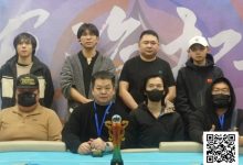 【EV扑克】第二届河海杯 | 决赛巅峰时刻：郭帅勇夺冠军！-博狗扑克 蜗牛扑克 德州扑克跟我学